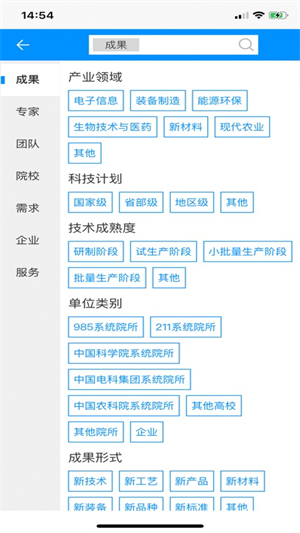 技联在线官方版(江苏省产学研合作智能服务平台)