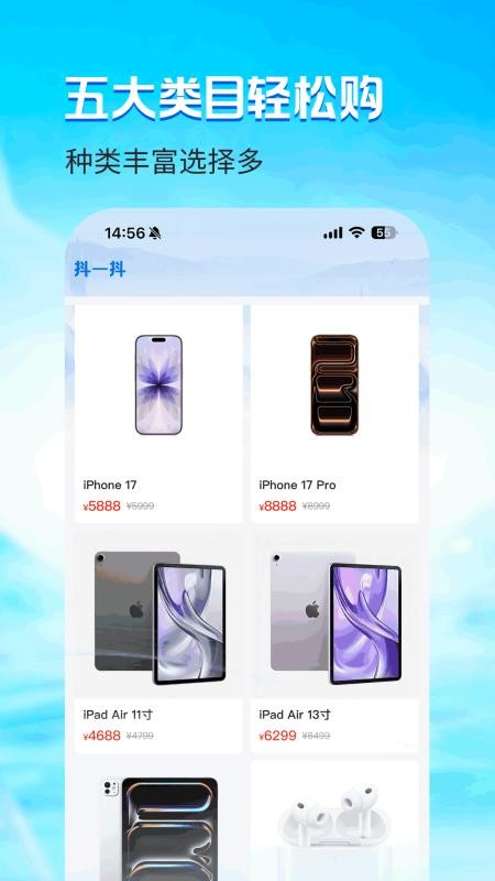 抖一抖手机版