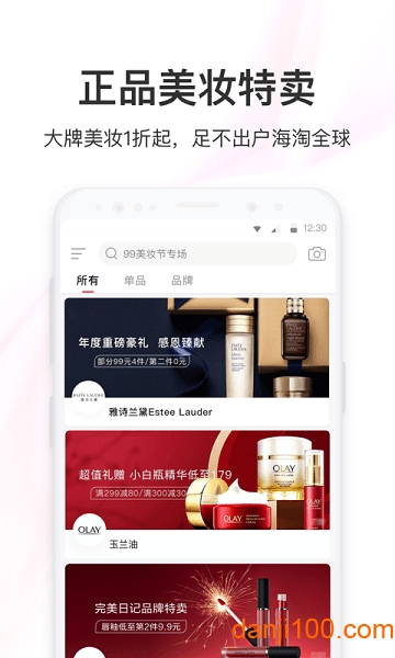 聚美手机客户端
