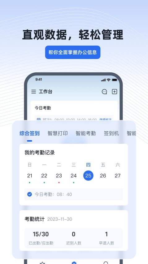 得力e+最新版