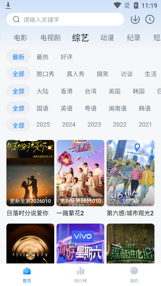 爱其意下载安装最新版
