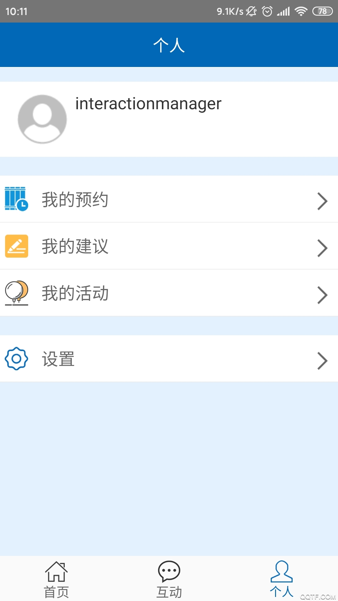 智慧香溪