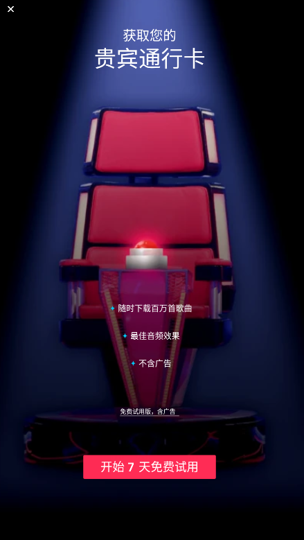 The Voice软件官方版