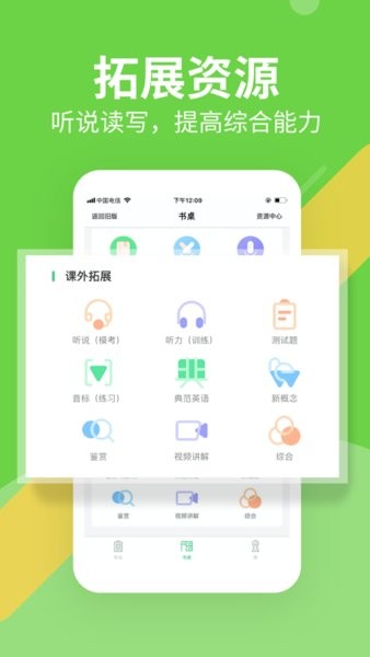 习习向上学生版