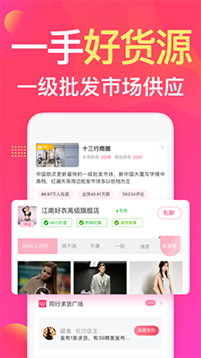 衣联网app