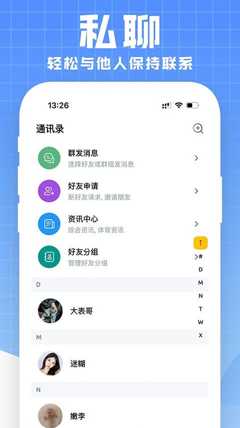 微码app 官方版v3.0.6
