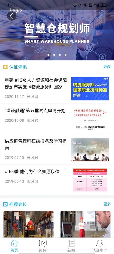 长风网云课堂