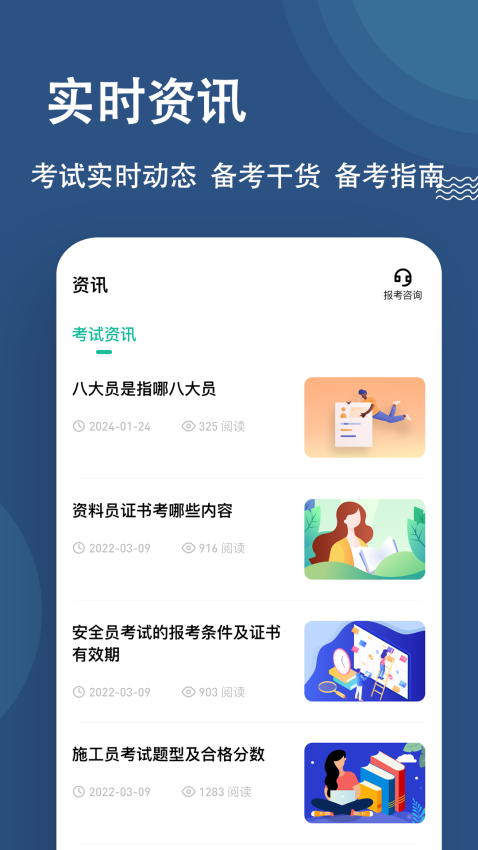 八大员练题狗app