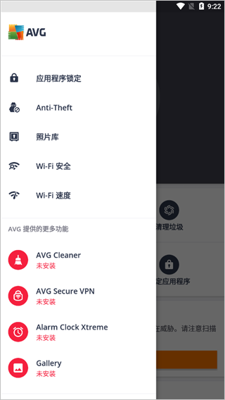 avg杀毒