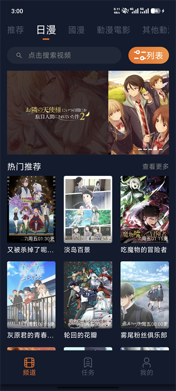 囧次元app正版 纯净版v1.5.8.1