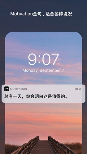 Motivation 官方版v4.97.0