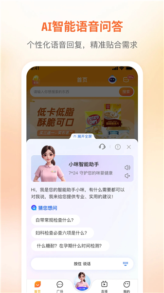咪婴伴侣官方版