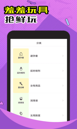 情趣淘成人购物商城免费版