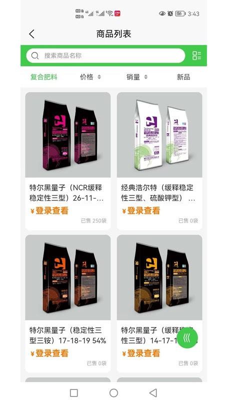 世纪云天惠农网官网版