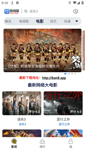 全能影视 最新版v3.0.14