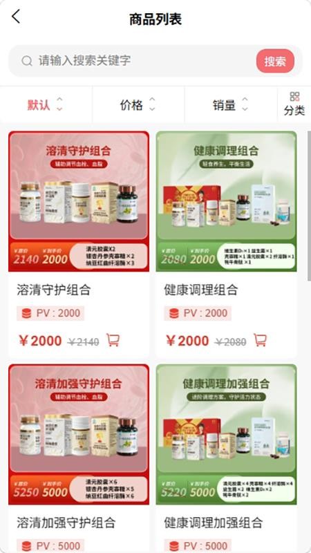 优品新生态免费版