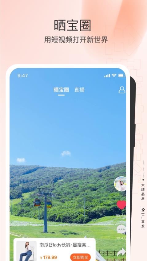 全球家精选app官方版