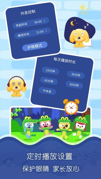 爱点儿歌软件