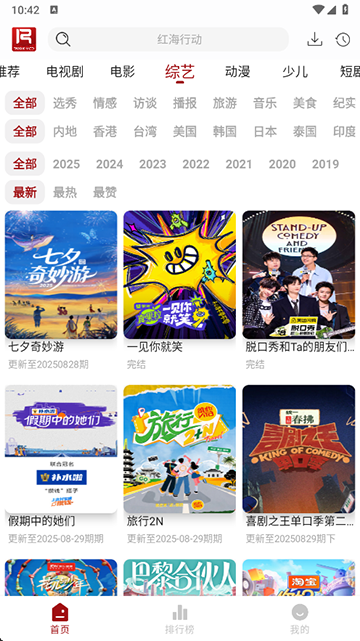 若惜追剧免费版 无广告版v1.7.3