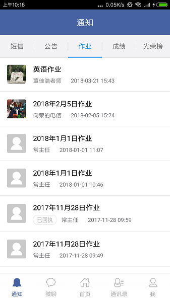 希望谷app官方版