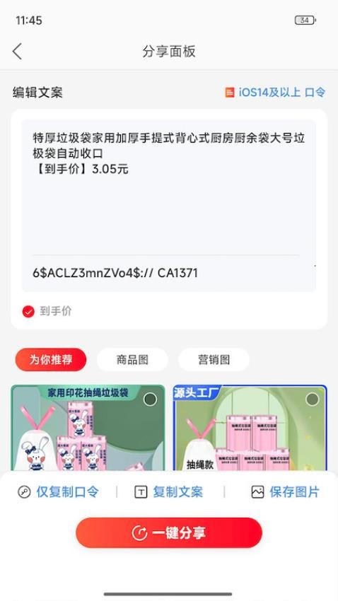 一起淘最新版