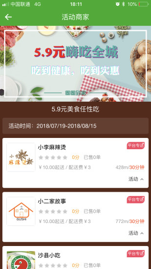 圈圈到家软件
