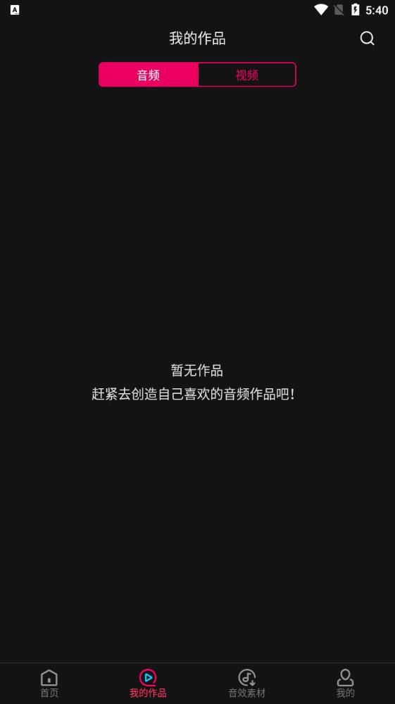 音编美声免费版