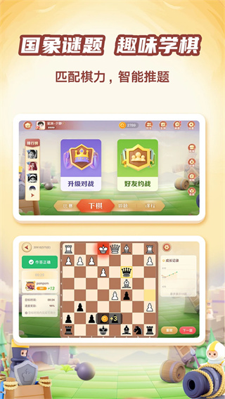 有道纵横棋院最新版(有道少儿围棋)