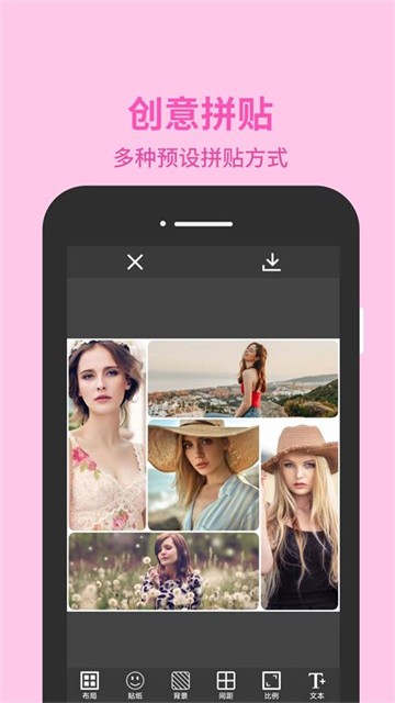 图片编辑助理app 免费版v2.9