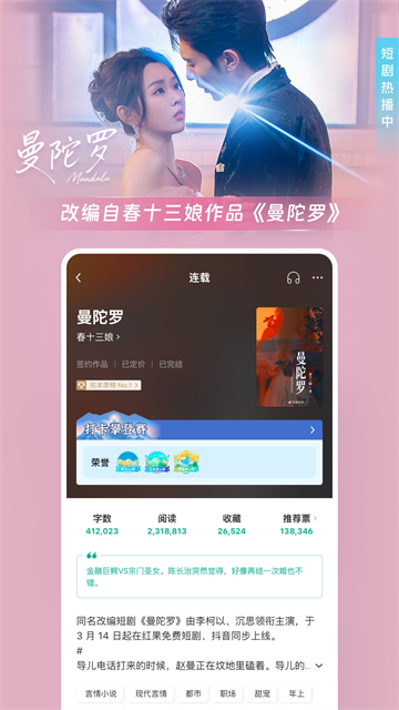 豆瓣阅读器