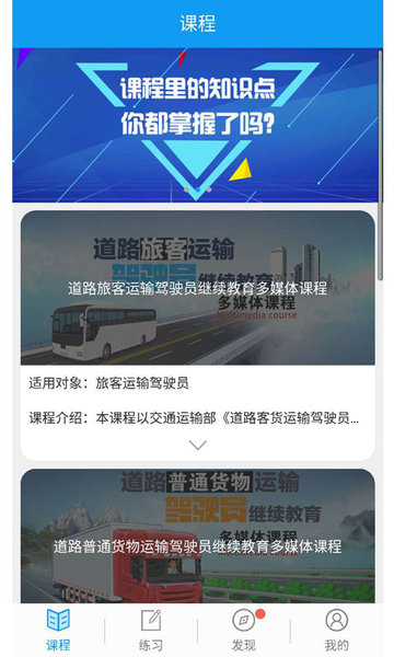 安驾365继续教育手机版