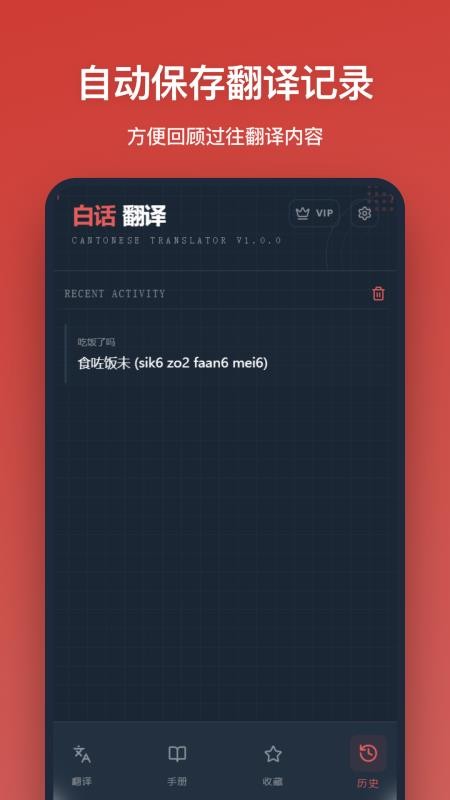 白话翻译最新版