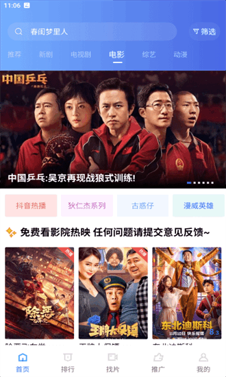 火焰视频app正版 免费版v4.1.0