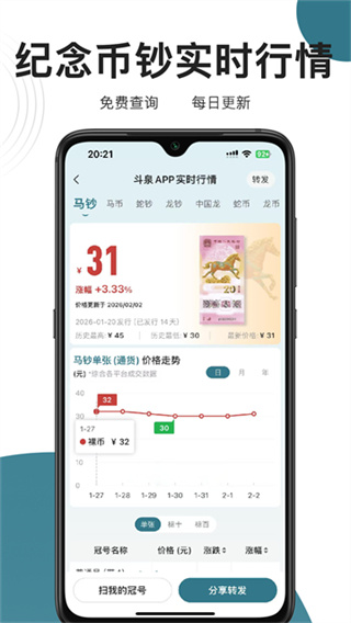 斗泉官方版