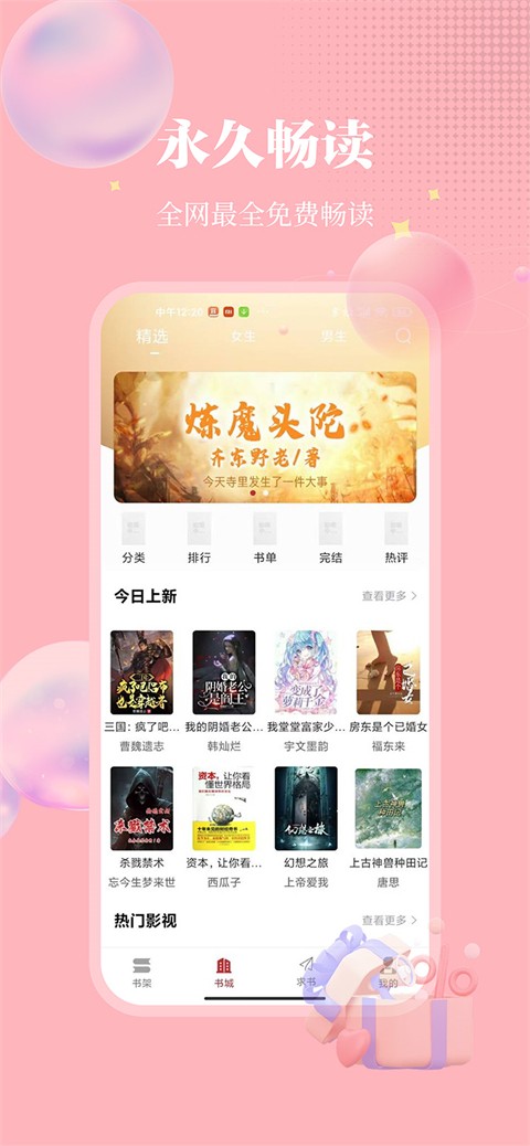雨鹿阅读