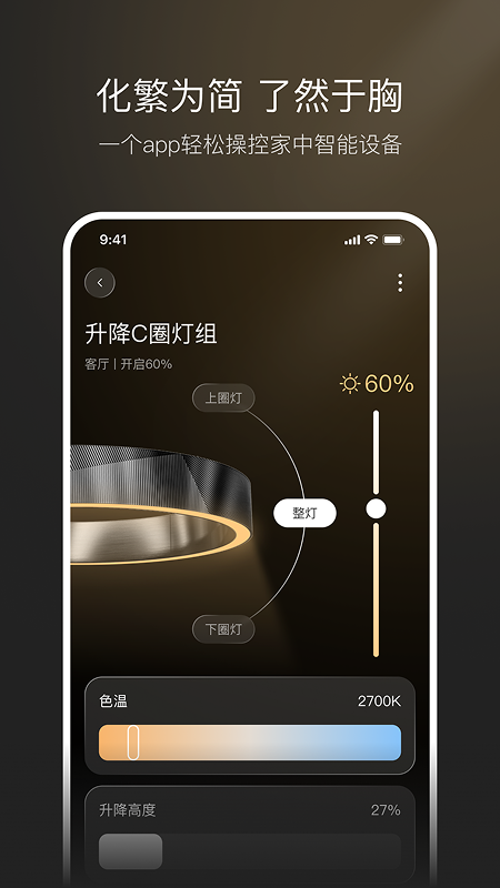 想天智联app最新版