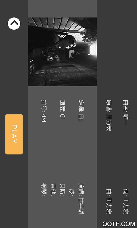 板凳音乐App官方版
