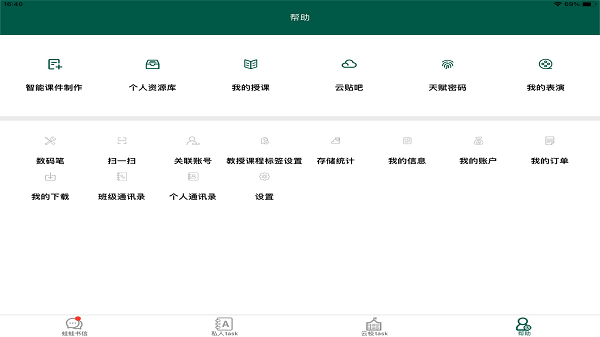 两栖蛙蛙HD平板端