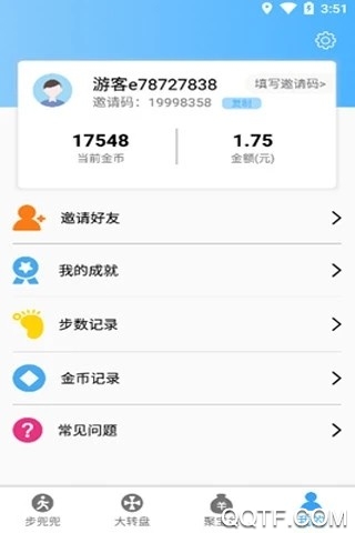 步兜兜app最新版