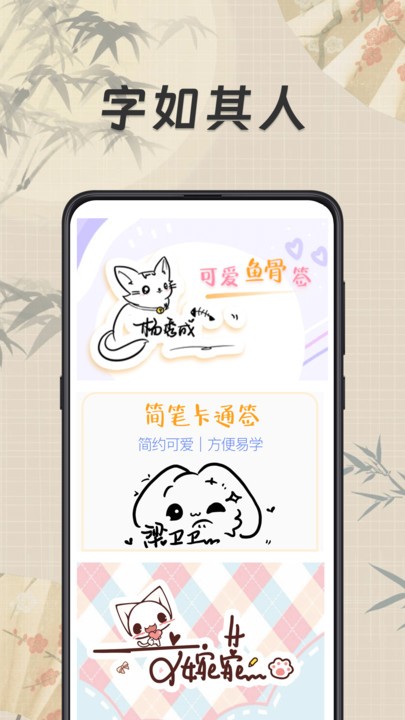 私人订制签名