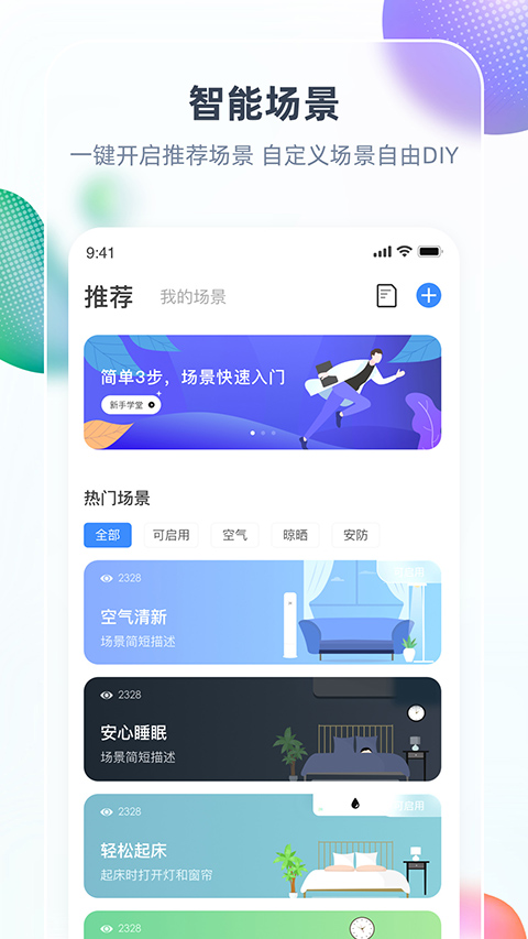 三一卡车客户端