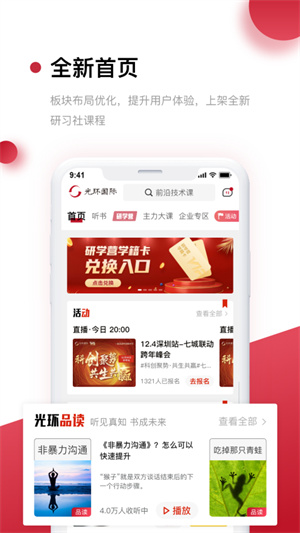 光环国际app