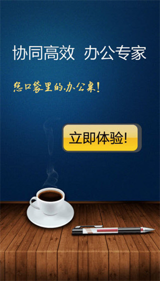 广讯通app