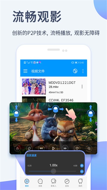 影音先锋(XFPlay) 官方正版v7.2.4