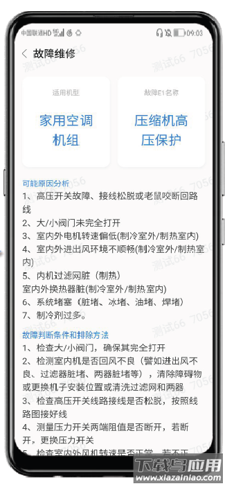 格力优服务手机版