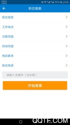 鲁南人才网app官方版