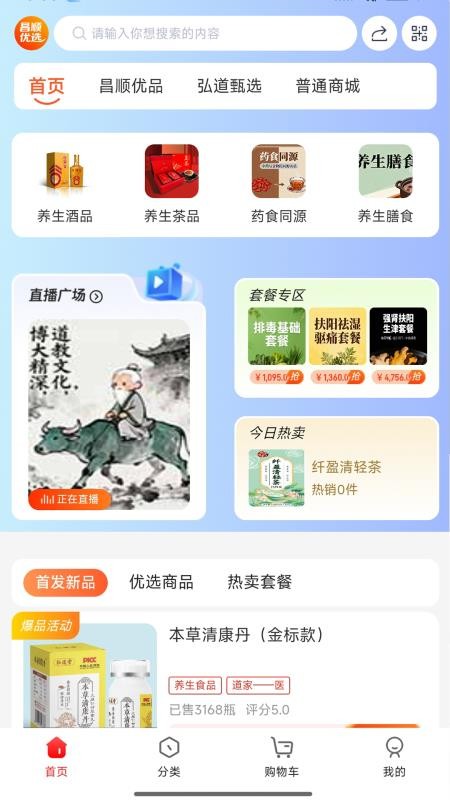 昌顺优选最新版