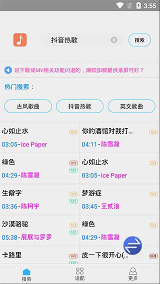 歌词适配4.1.4版 归来版v4.1.4