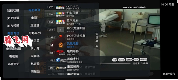 新蓝天直播港澳台TV版最新版本