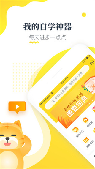 虎课网手机版